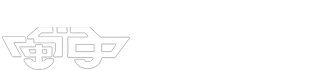 公司簡介