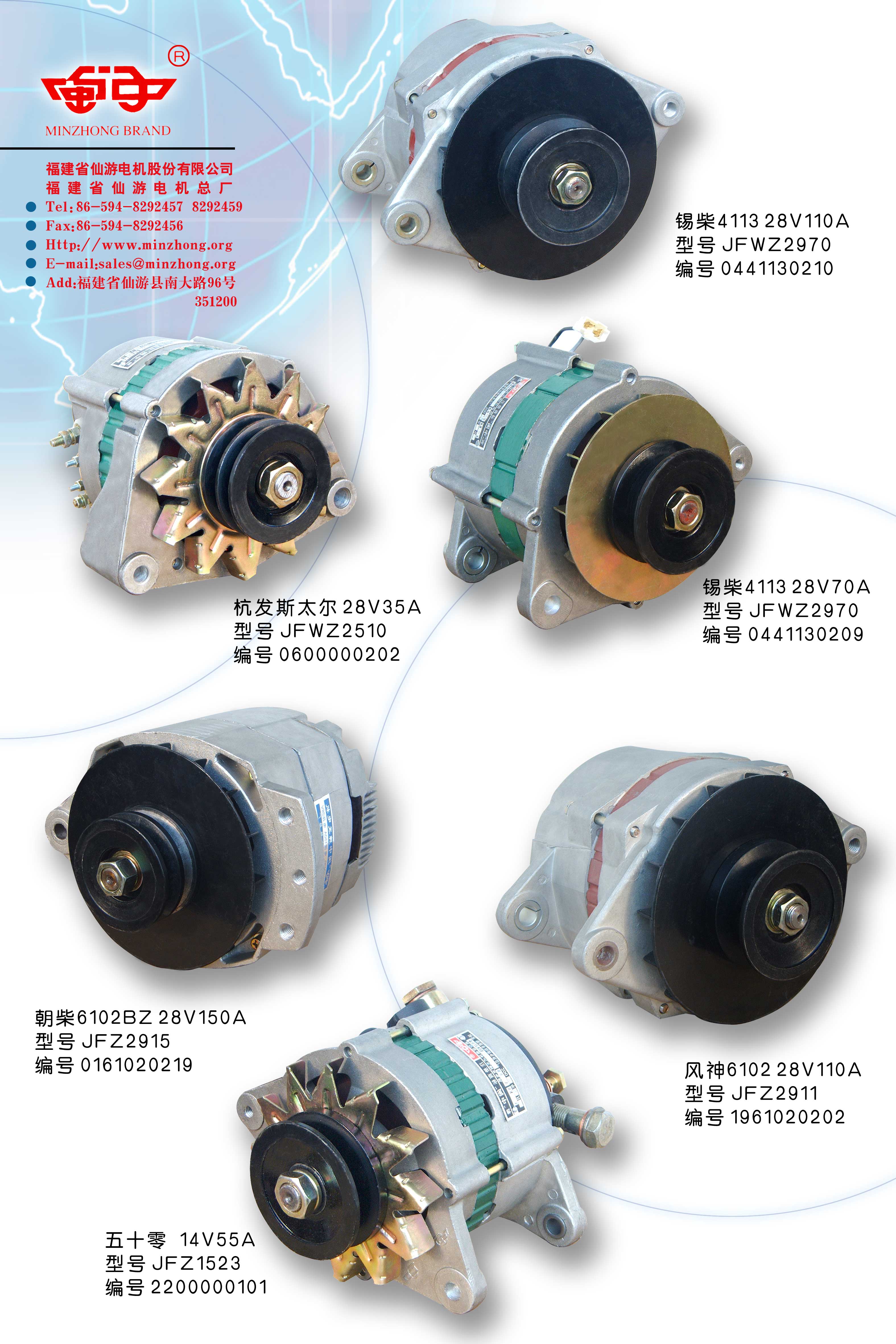 電機(jī)3
